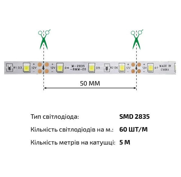 Світлодіодна стрічка холодного білого світла 6000К SMD3528 60шт/м 4.8W/м IP20 12V