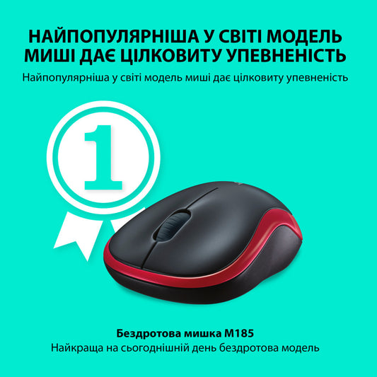 Мышка Logitech M185 красная (910-002240)