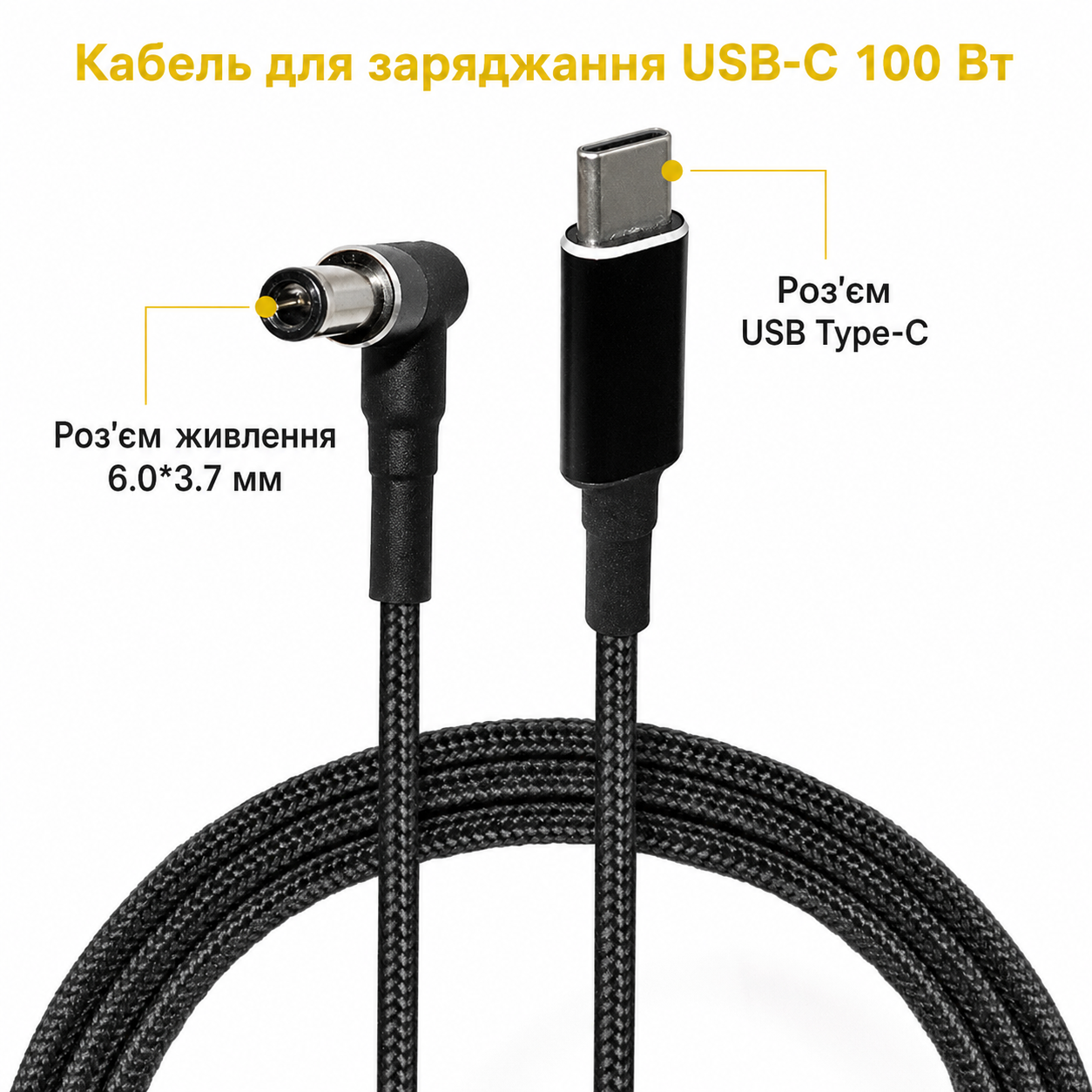 USB Type-C 100W кабель питания DC 6.0×3.7*0.6 Asus