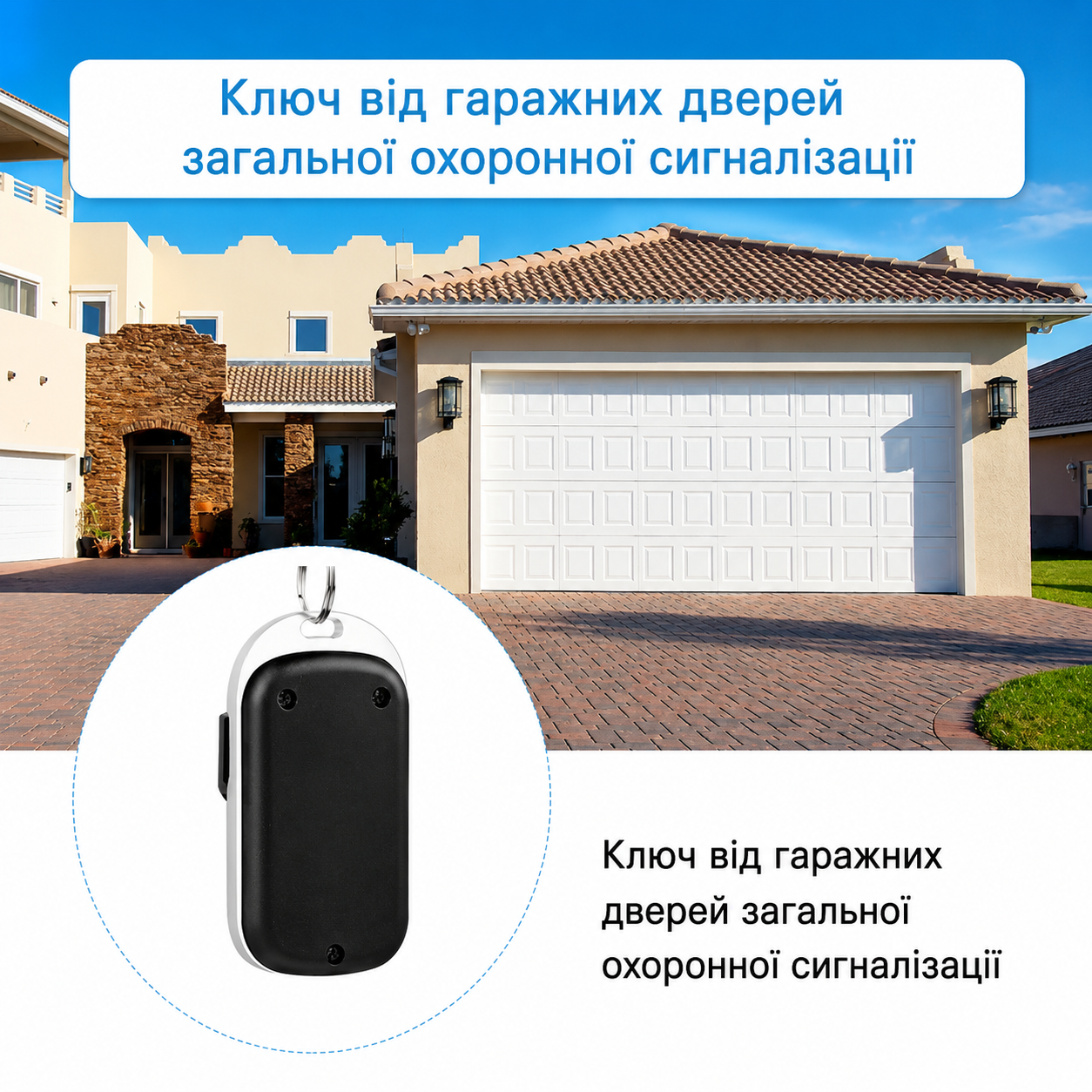 Универсальный пульт ДУ для ворот и шлагбаумов 433MHz (FZ2005C)