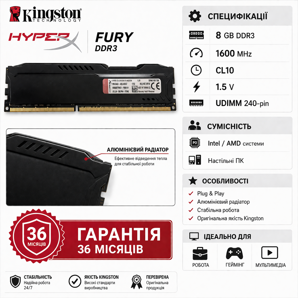 DIMM 8GB DDR3 PC1600 HX316C10FB/8