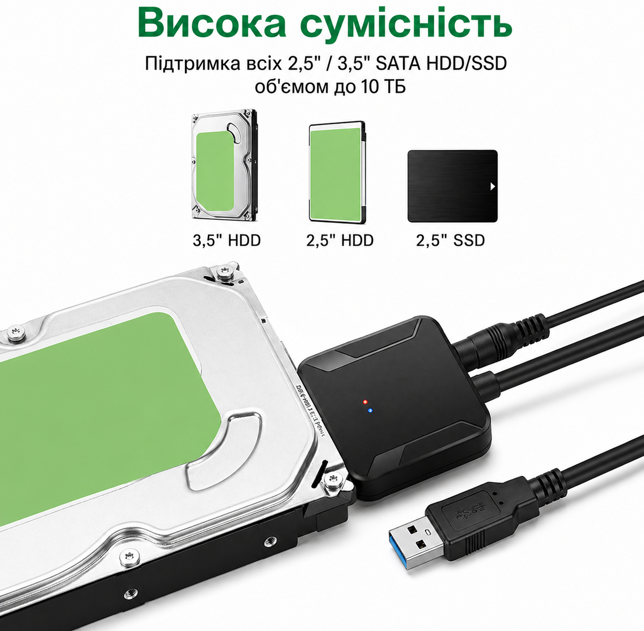 USB - SATA adapter for 2.5" and 3.5" hard drives with power supply