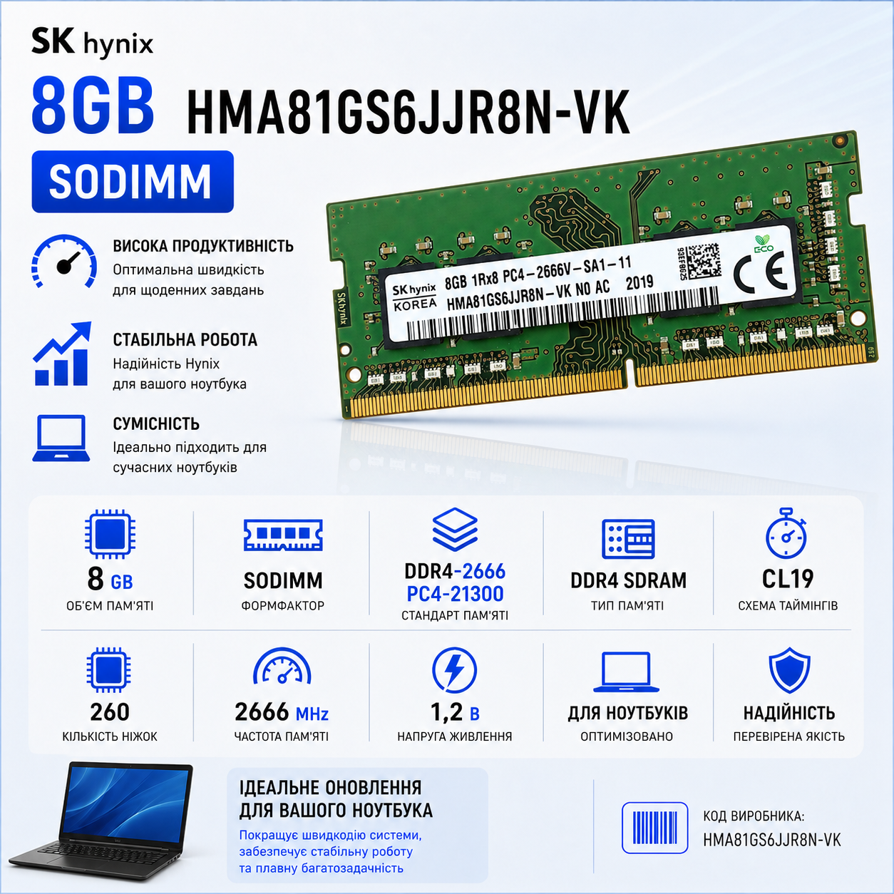 SODIMM 8Gb DDR4-2666 Hynix HMA81GS6JJR8N-VK