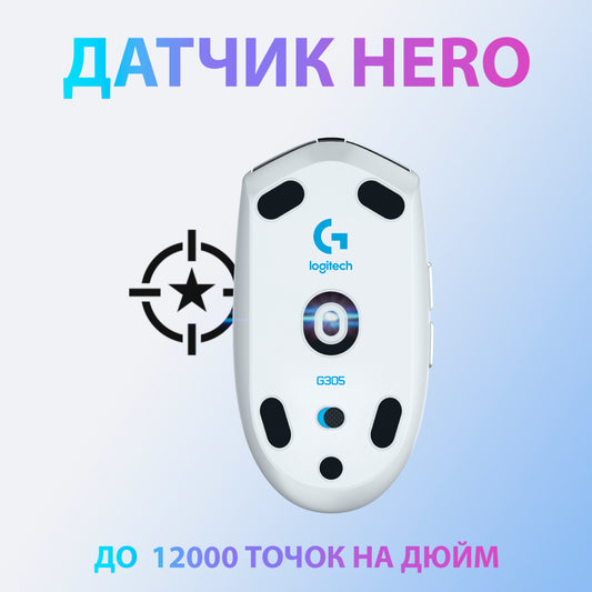 Мышка Logitech G305 LIGHTSPEED White (910-005291)