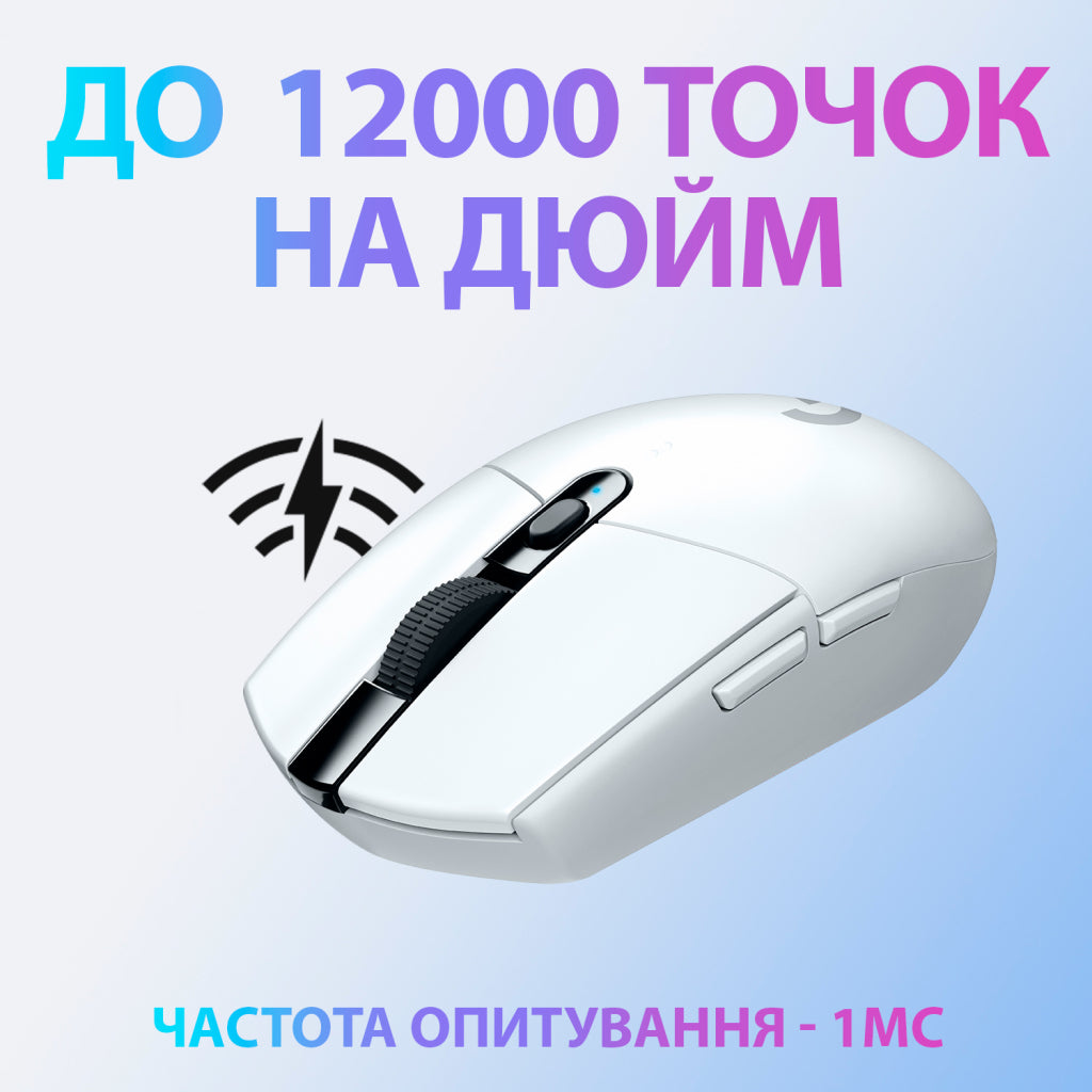 Мишка Logitech G305 LIGHTSPEED White (910-005291)