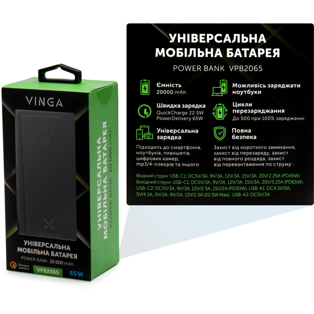 Універсальна батарея Vinga 20000 mAh 65W QC+PD (VPB2065)