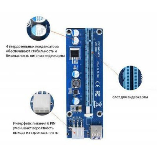 Райзер 6 pin v006C USB 3.0 PCI-E 1X - 16X Riser для відеокарт 60см 77092