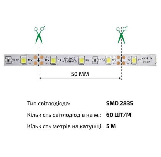 Світлодіодна стрічка холодний білий 500 см 6000К SMD3528 60 шт/м 4.8W/м IP20 12V