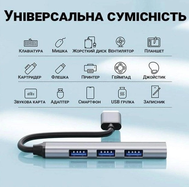USB-хаб Type-A на 4 порти (1×USB 3.0 + 3×USB 2.0), металевий