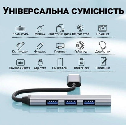 USB-хаб Type-A на 4 порти (1×USB 3.0 + 3×USB 2.0), металевий