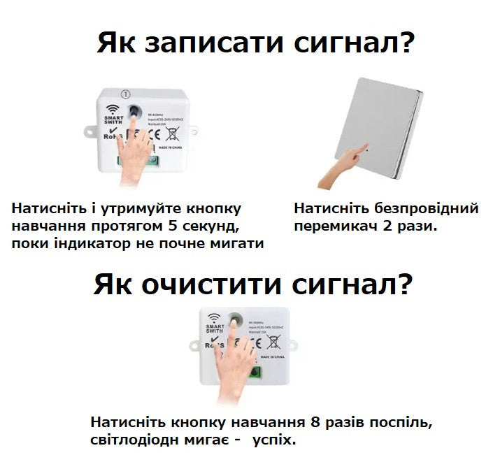 Реле-перемикач бездротовий RF 433 МГц для дистанційного керування освітленням, насосами, шлагбаумом