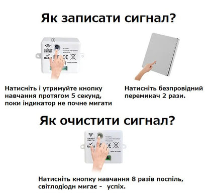 Реле-перемикач бездротовий RF 433 МГц для дистанційного керування освітленням, насосами, шлагбаумом