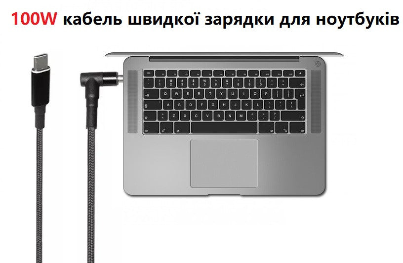 USB Type-C 100W кабель живлення з перехідником DC 4.5×3.0*0.6 HP для зарядки ноутбука