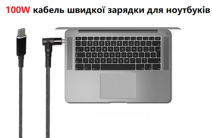USB Type-C 100W кабель живлення з перехідником DC 4.5×3.0*0.6 HP для зарядки ноутбука