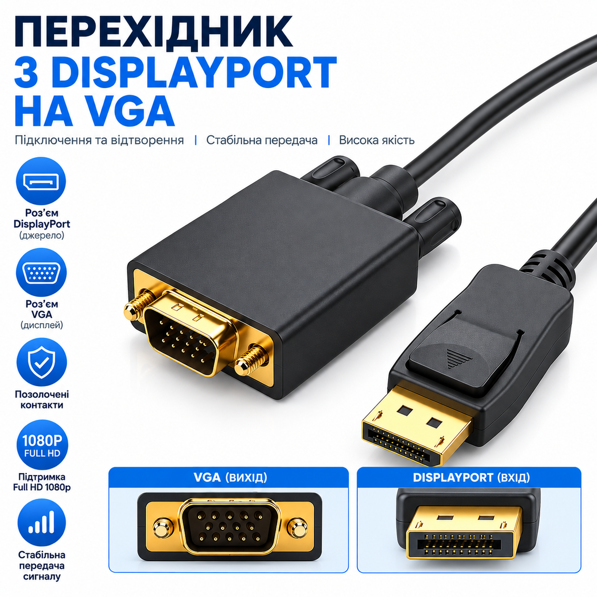 DisplayPort to VGA Adapter Cable, 1.8 m, for Stable Video Signal