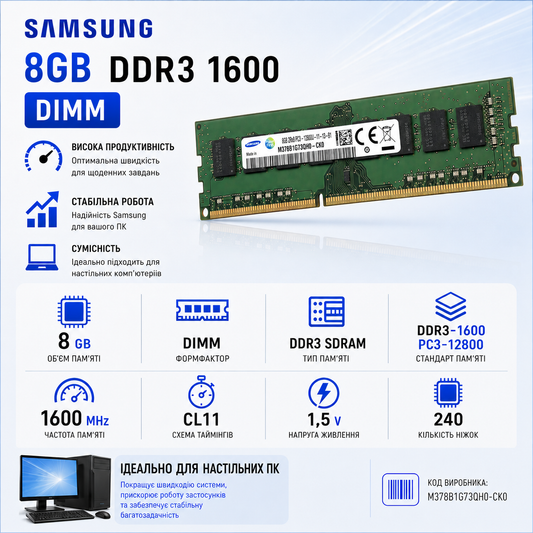 DIMM 8Gb DDR3-1600 Samsung M378B1G73QH0-CK0
