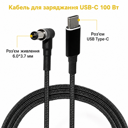 USB Type-C 100W кабель питания DC 6.0×3.7*0.6 Asus