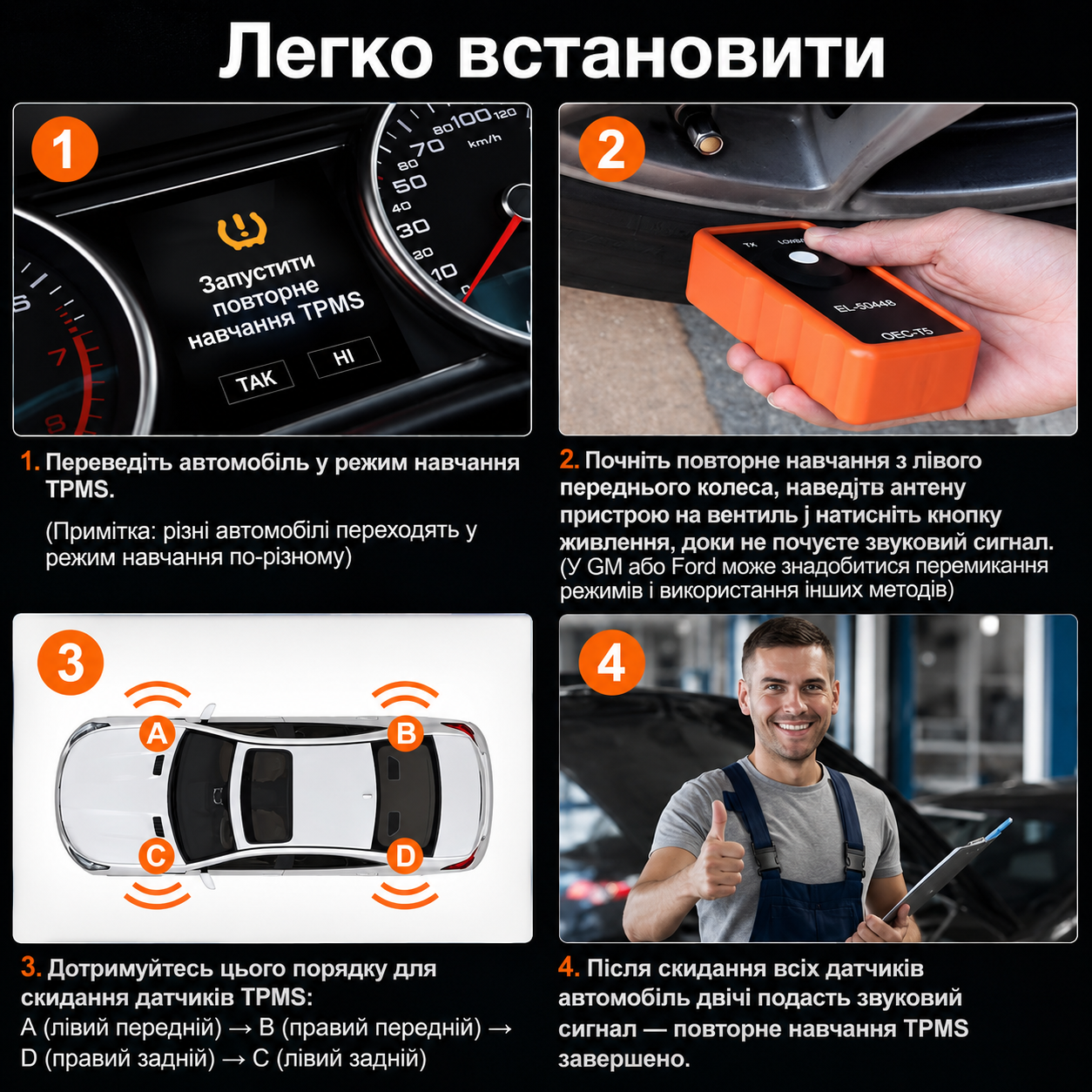 Активатор датчиков давления в шинах TPMS EL-50448 для авто GM