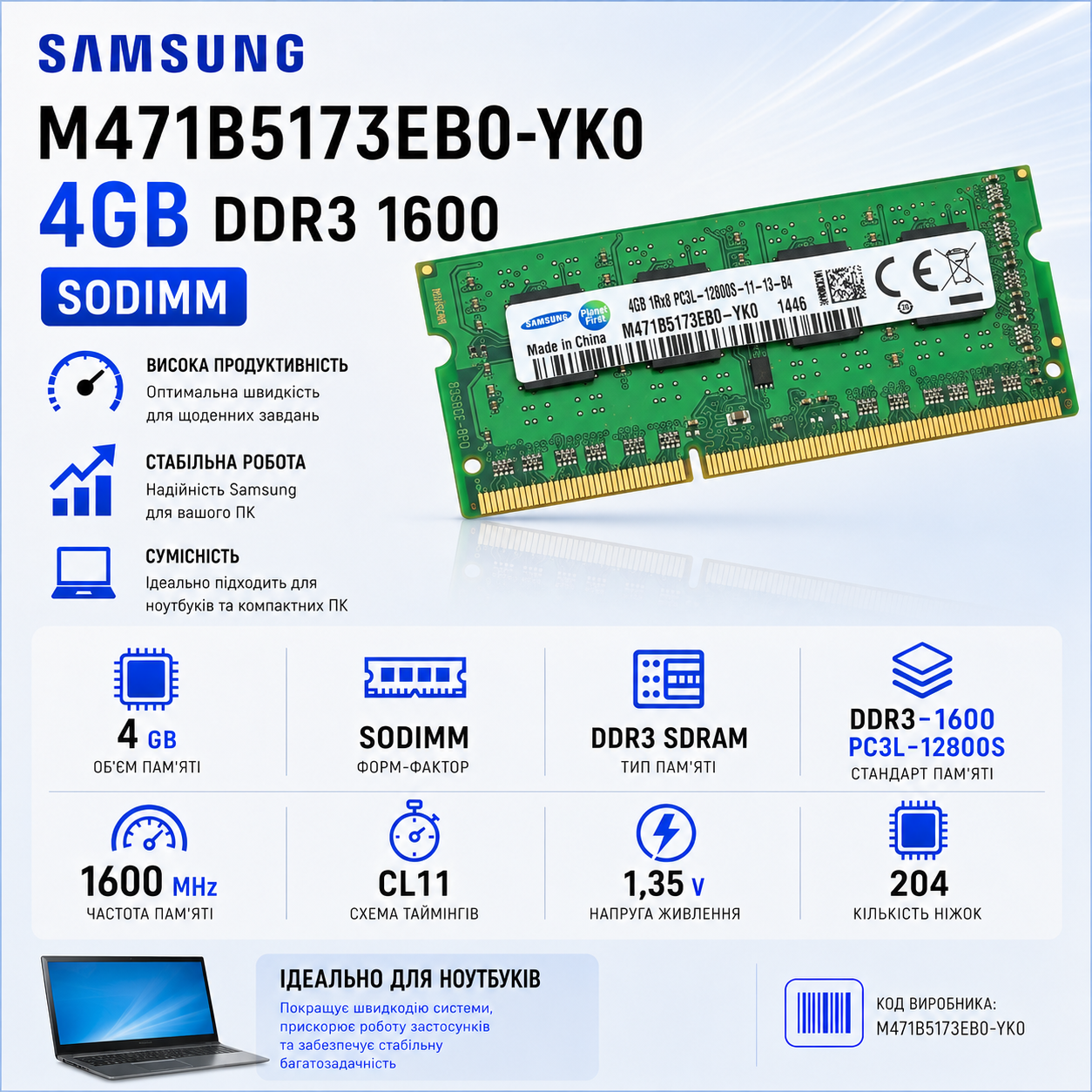 SODIMM 4Gb DDR3L 1600MHz pc-12800 Samsung M471B5173EB0-YK0