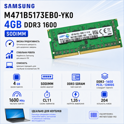 SODIMM 4Gb DDR3L 1600MHz pc-12800 Samsung M471B5173EB0-YK0