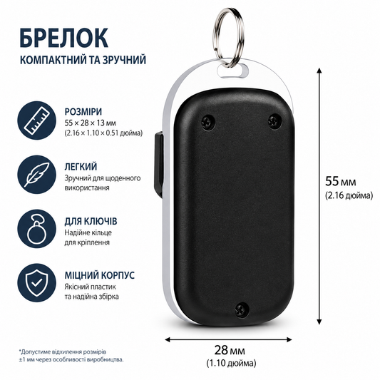 Универсальный пульт ДУ для ворот и шлагбаумов 433MHz (FZ2005C)