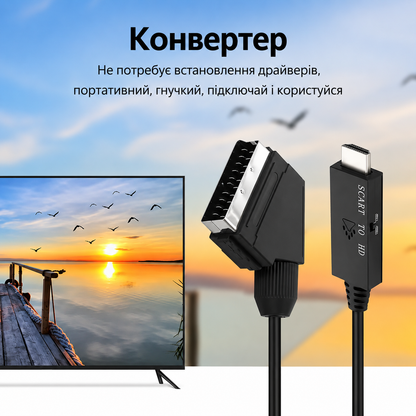 Кабель-перехідник SCART в HDMI 1080P