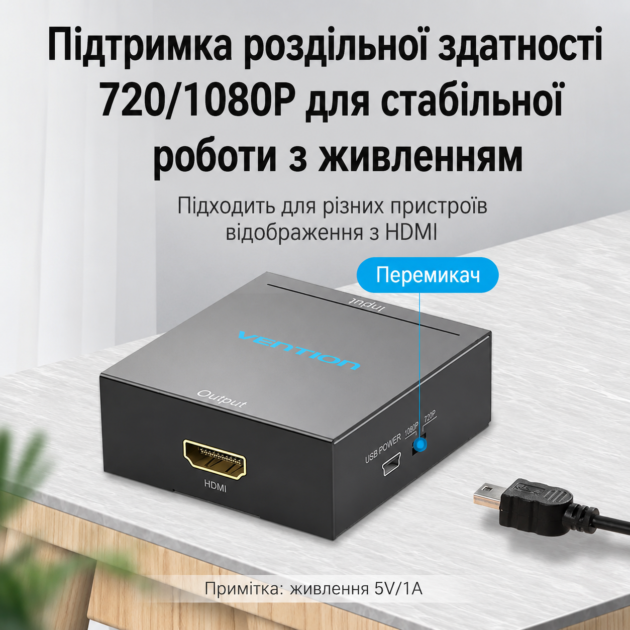 Конвертор AV RCA (тюльпан) to HDMI Vention