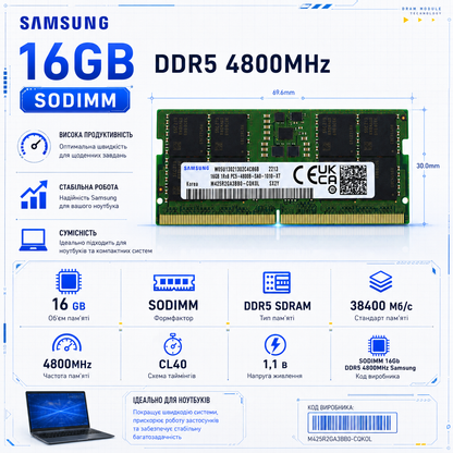 SODIMM 16Gb DDR5 4800MHz Samsung M425R2GA3BB0-CQKOL