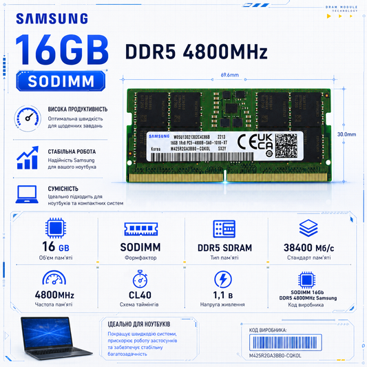 SODIMM 16Gb DDR5 4800MHz Samsung M425R2GA3BB0-CQKOL