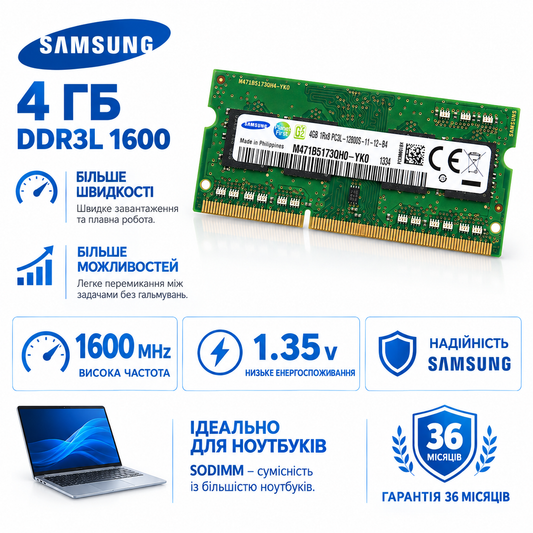 SODIMM DDR3L 4Gb 1600 MHz Samsung M471B5173QH0-YK0