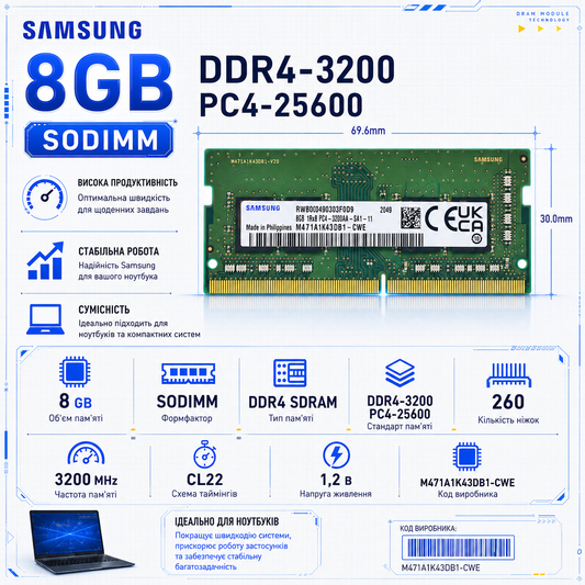 SO-DIMM DDR4 8GB 3200MHz Samsung M471A1K43DB1-CWE