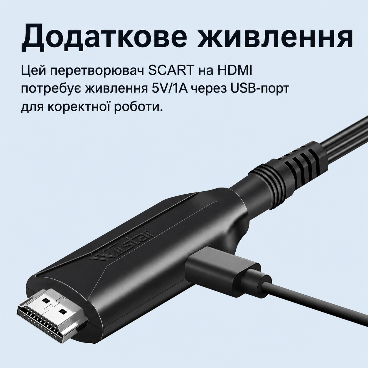 Кабель-переходник HDMI to SCART, Wiistar DZ17