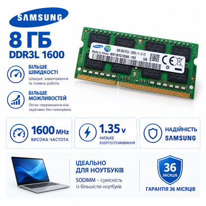 SODIMM DDR3L 8ГБ 1600МГц Samsung M471B1G73DB0-YK0