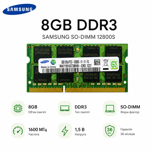 SODIMM 8GB DDR3 1600 1.5V PC3-12800 Samsung M471B1G73BH0-CK0