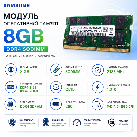 SODIMM DDR4 8GB 2133 MHz Samsung (M471A1G43DB0-CPB)