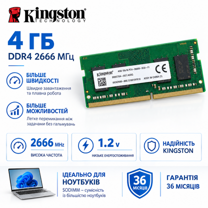SODIMM 4Gb DDR4 2666MHz Kingston KKN2NM-MIE