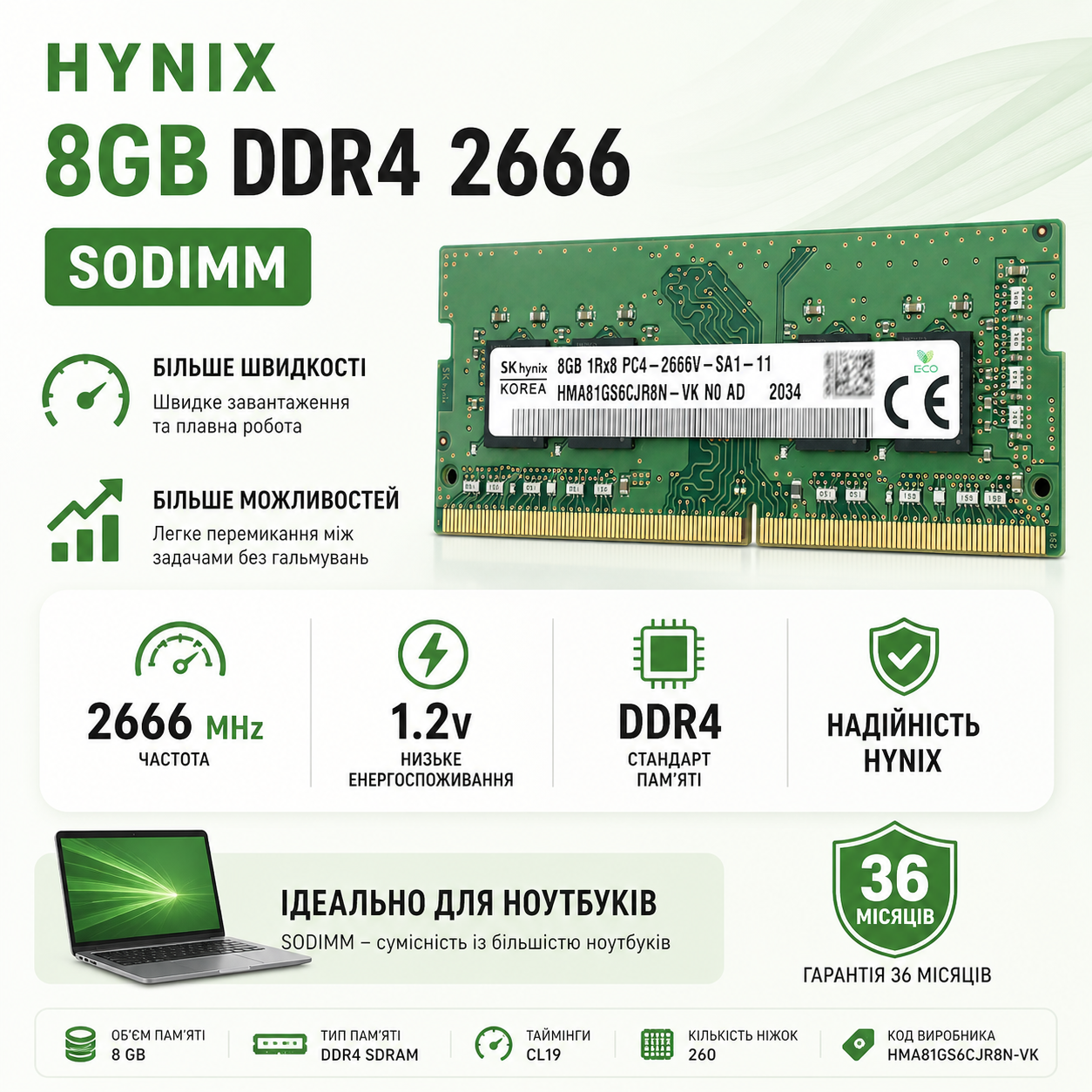 SODIMM 8Gb DDR4 Hynix HMA81GS6CJR8N-VK – купить