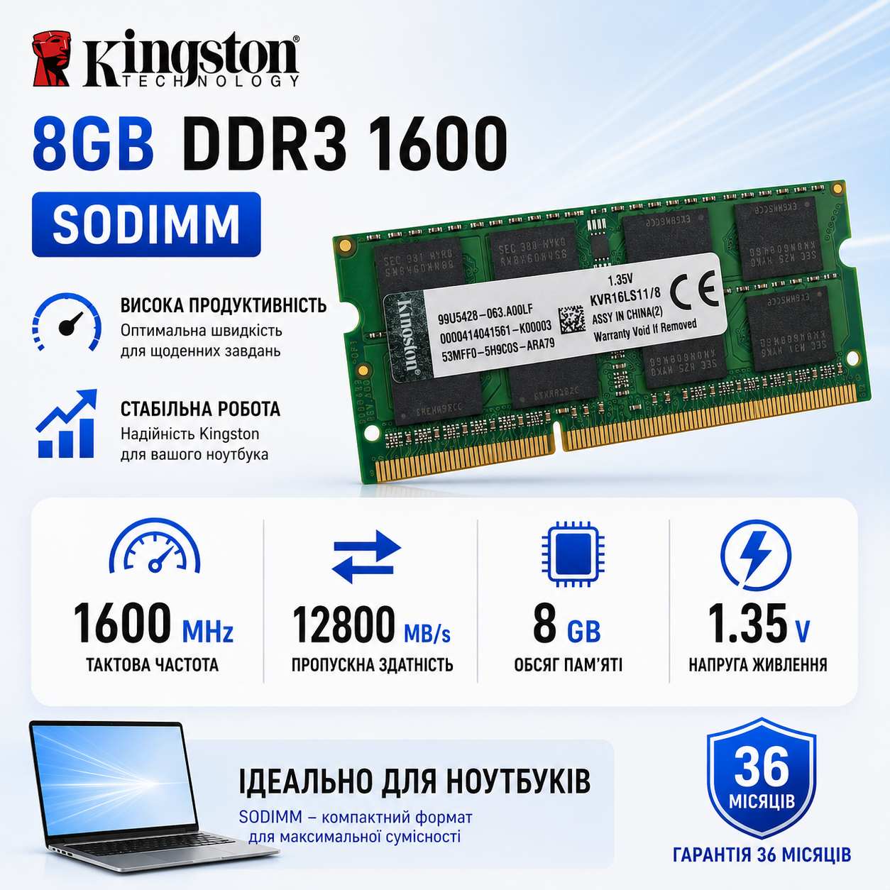 SODIMM DDR3L 8Gb 1600 MHz Kingston (KVR16LS11/8)