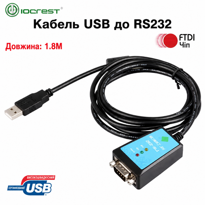 Кабель USB-RS232 FTDI 1.5м 3 LED