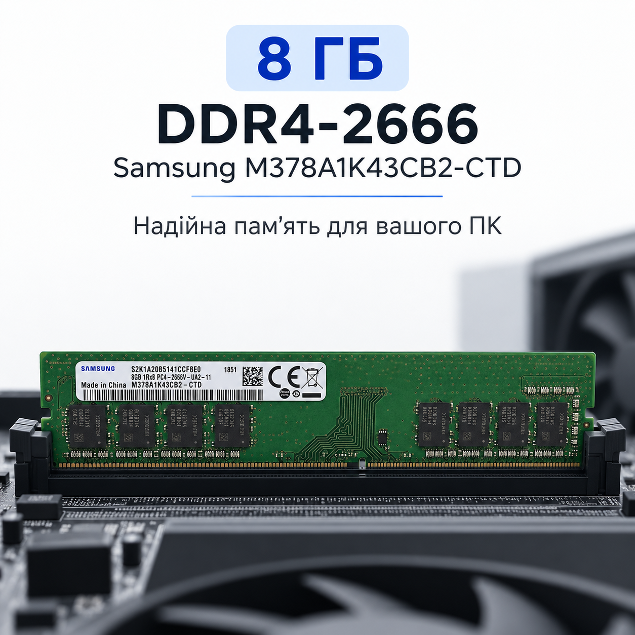 DIMM 8Gb DDR4-2666 Samsung M378A1K43CB2-CTD
