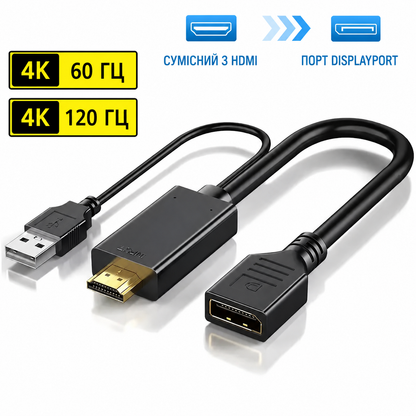 Конвертер HDMI to Displayport, 4K, HDMI 2.0