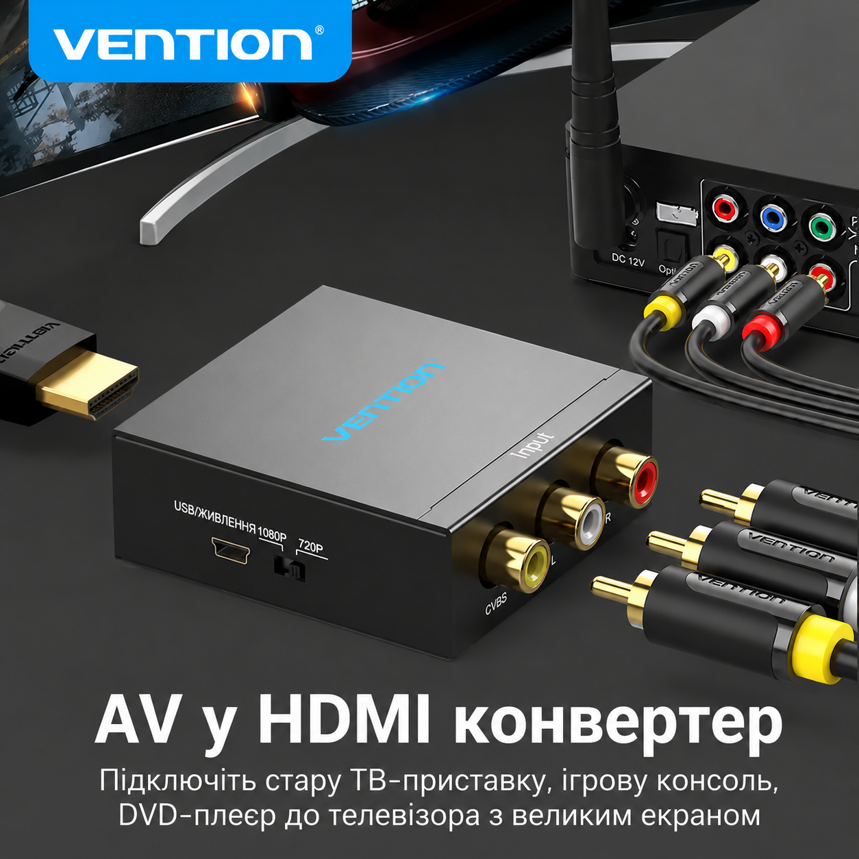 Конвертор AV RCA (тюльпан) to HDMI Vention