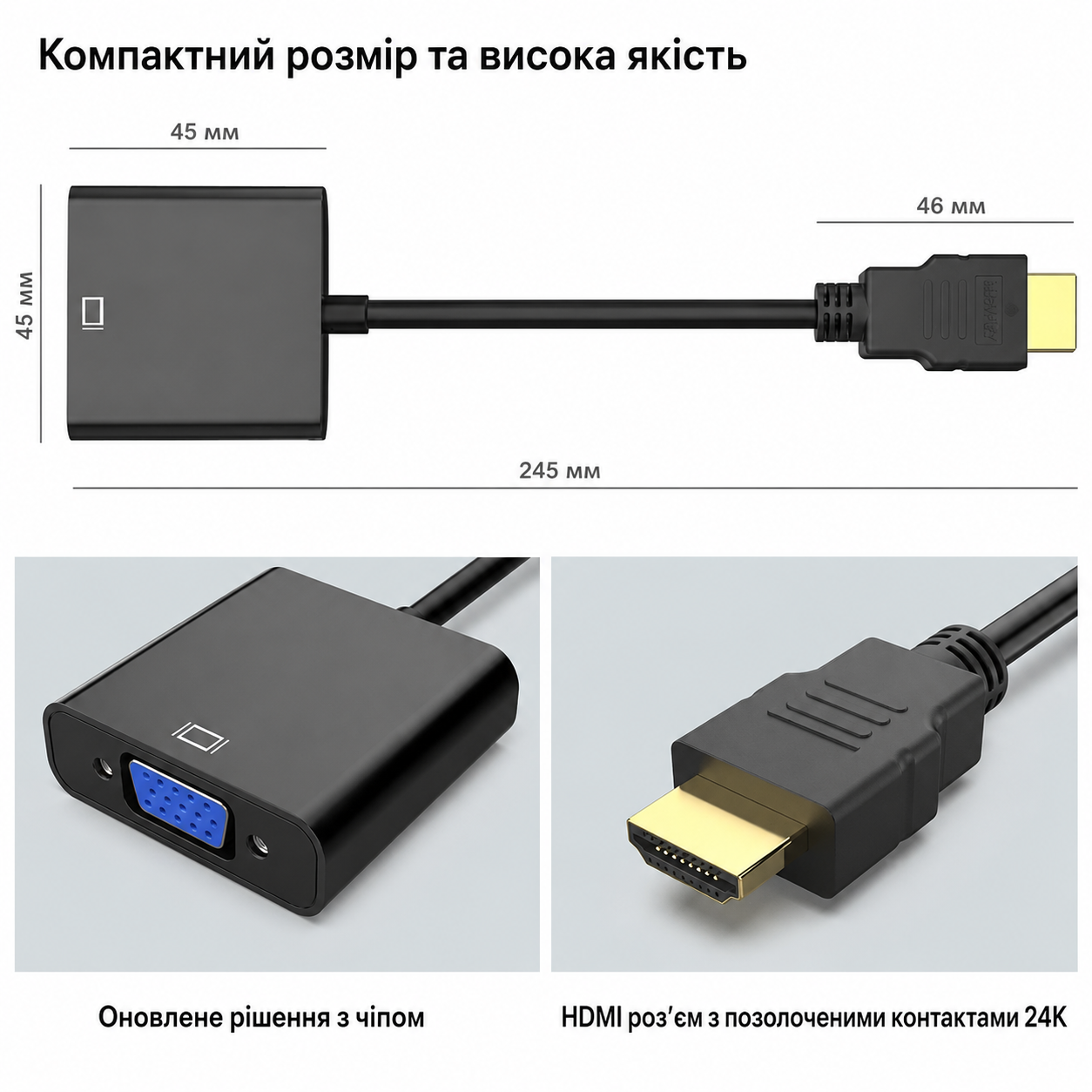 Переходник HDMI to VGA гибкий