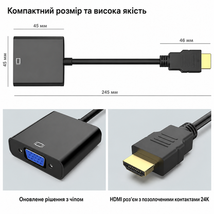 Переходник HDMI to VGA гибкий