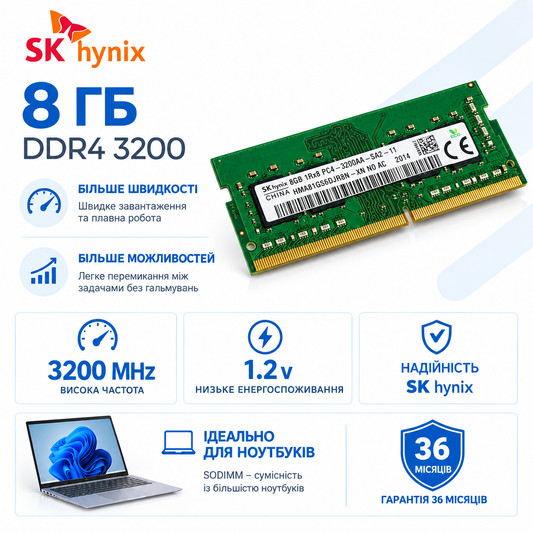 SODIMM 8ГБ DDR4 3200МГц Hynix HMA81GS6DJR8N-XN