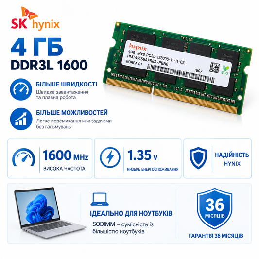 SODIMM 4ГБ DDR3L 1600МГц PC-12800 Hynix HMT451S6AFR8A-PB