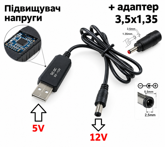 Converter USB DC 12v 5.5x2.5 for modem router