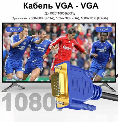 Кабель VGA-VGA 1,5м з феритовим фільтром 720p, 77453