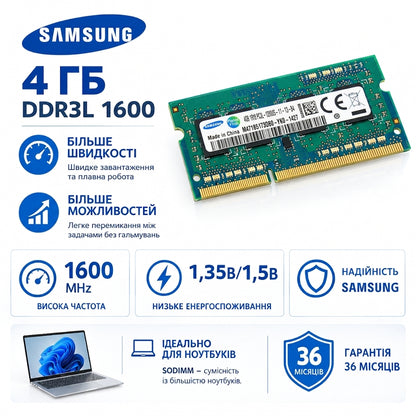SODIMM DDR3L 4Gb PC-12800 Samsung (M471B5173DB0-YK0)