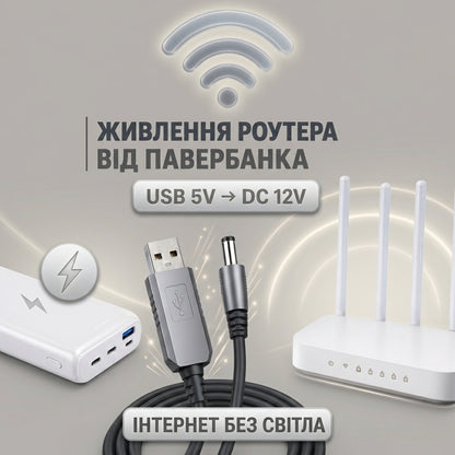 Кабель-переходник USB to DC 5.5X2.5 мм 5-12V для питания роутера